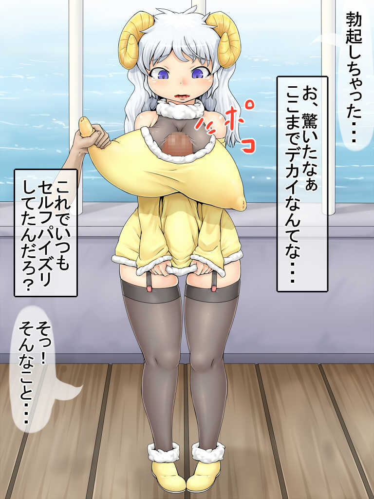 [Mokugyuutan] Futanari Kemonokko ～Goshujinsama ni shiiku sarechau～ - Page 9