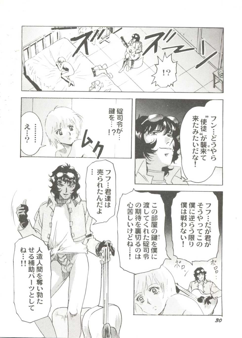 [Anthology] Bishoujo Doujin Peach Club - Pretty Gal's Fanzine Peach Club 6 (Various) - Page 34