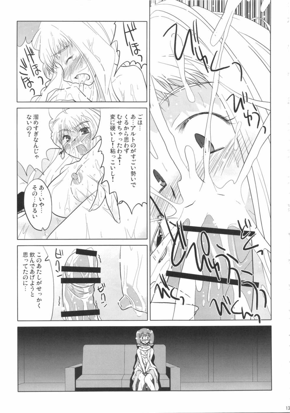 (C74) [Spirit Guide] songstress tally ho!! (Macross Frontier) - Page 15