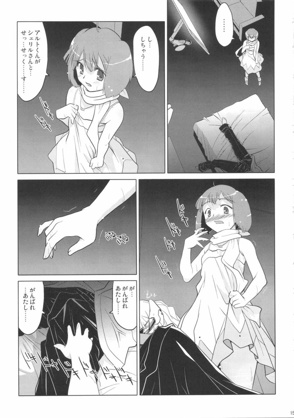 (C74) [Spirit Guide] songstress tally ho!! (Macross Frontier) - Page 17