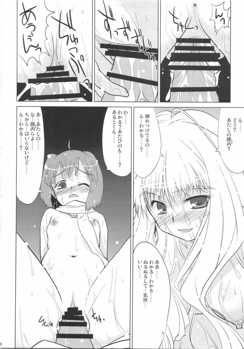 (C74) [Spirit Guide] songstress tally ho!! (Macross Frontier) - Page 20
