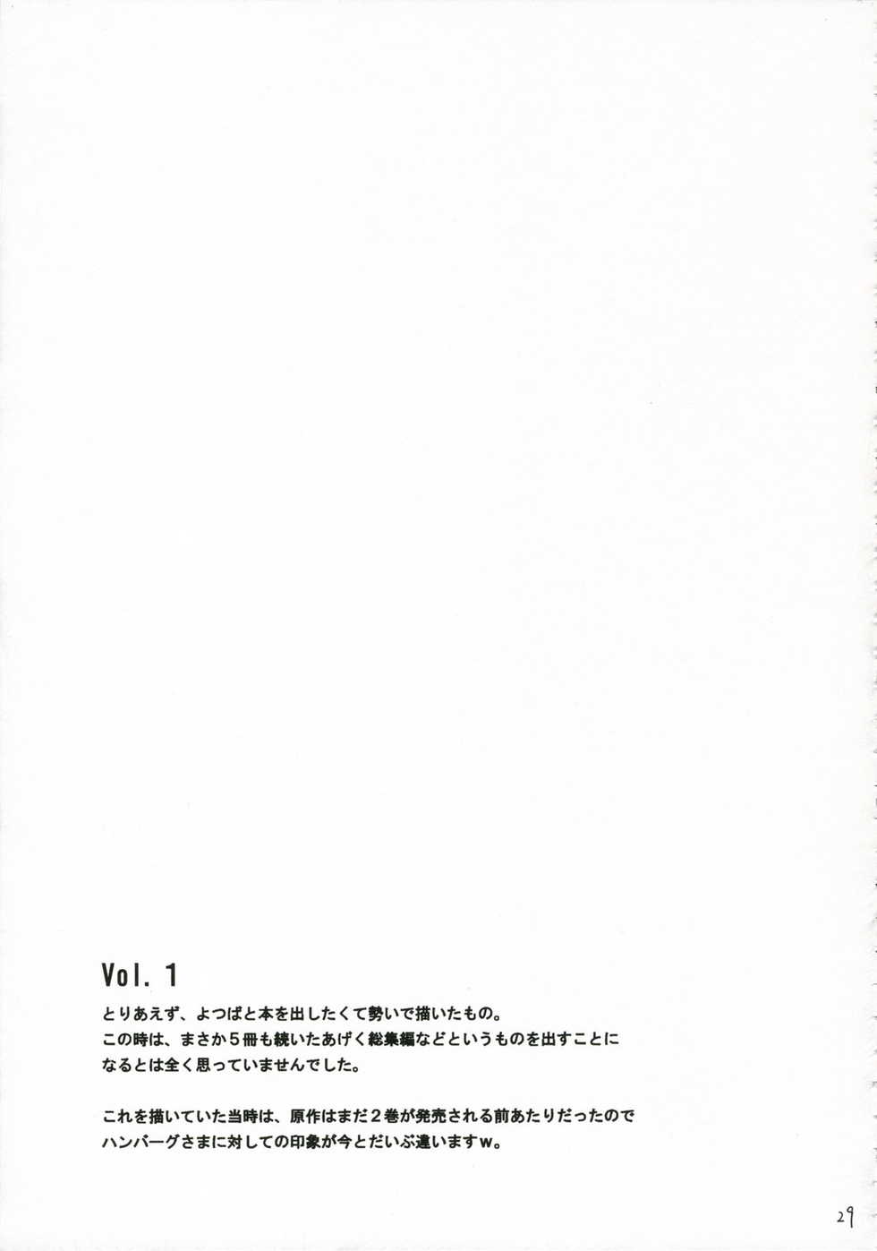 (C70) [House of Karsea (Shouji)] PRETTY NEIGHBOR&! Soushuuhen (Yotsubato!) - Page 30