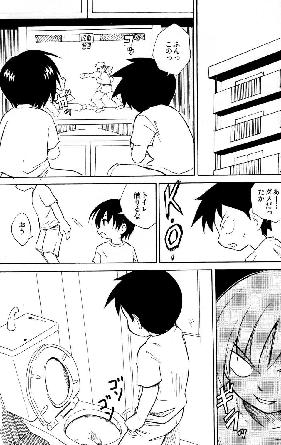 (Shotaket 16) 	[Zukaishiki (Kaito Shirou)] Himitsu - Page 5