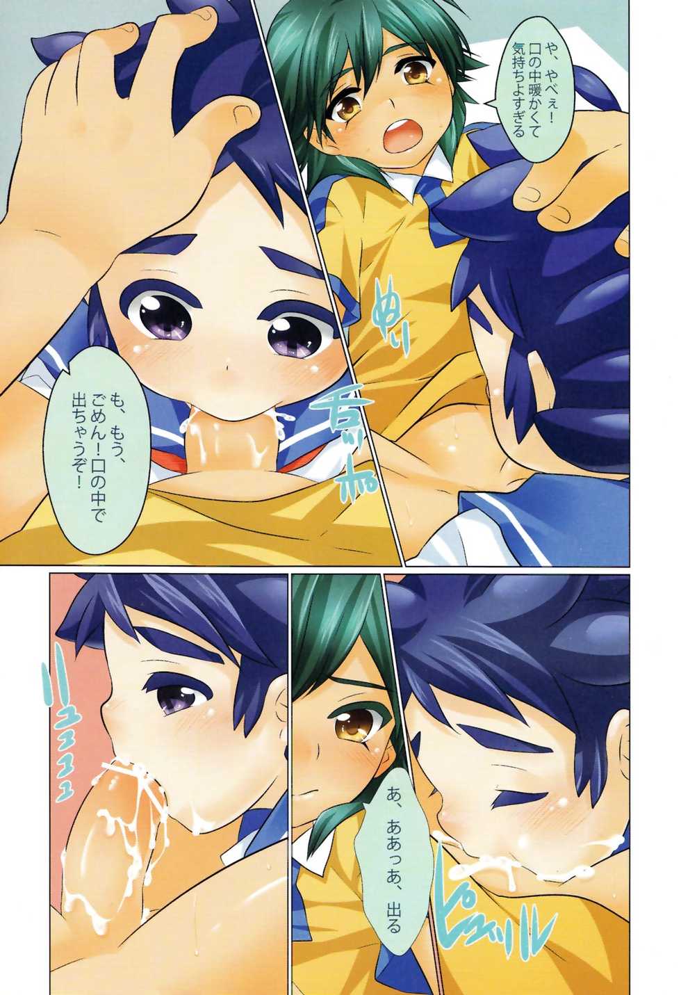 (SUPER21) [O-Mars (Mars)] GO! Pants Nugou ze (Inazuma Eleven GO) - Page 8