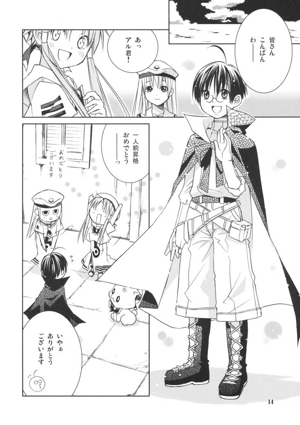 (C74) [Utsura Uraraka (Eretto)] ARIA ☆ Waha~ 2 (Aria) - Page 13