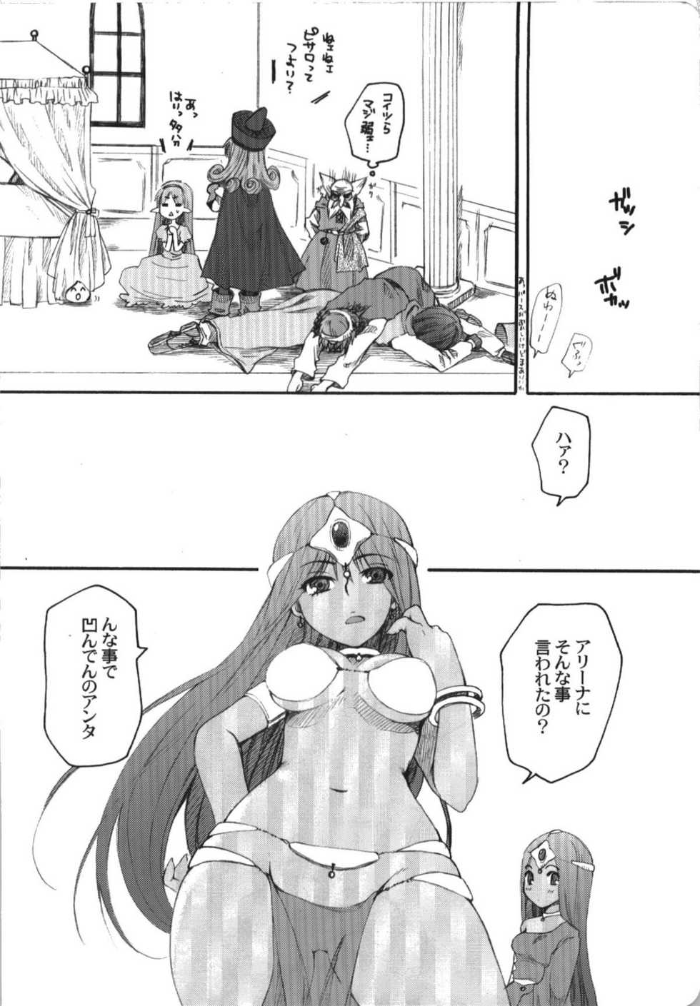(C74) [URA-innosq (Arima Natsubon)] Jajauma Narashi (Dragon Quest IV) - Page 6