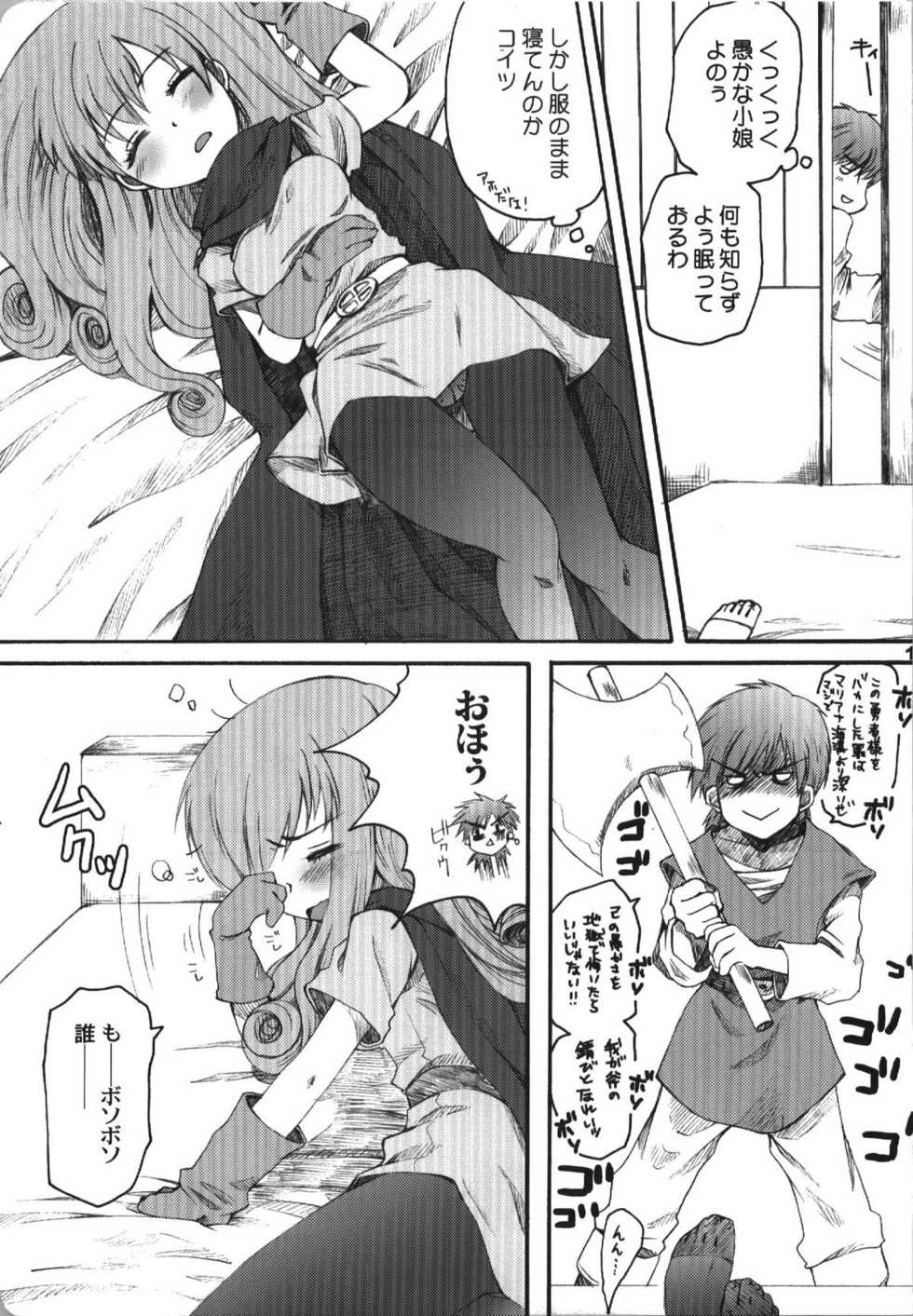 (C74) [URA-innosq (Arima Natsubon)] Jajauma Narashi (Dragon Quest IV) - Page 11