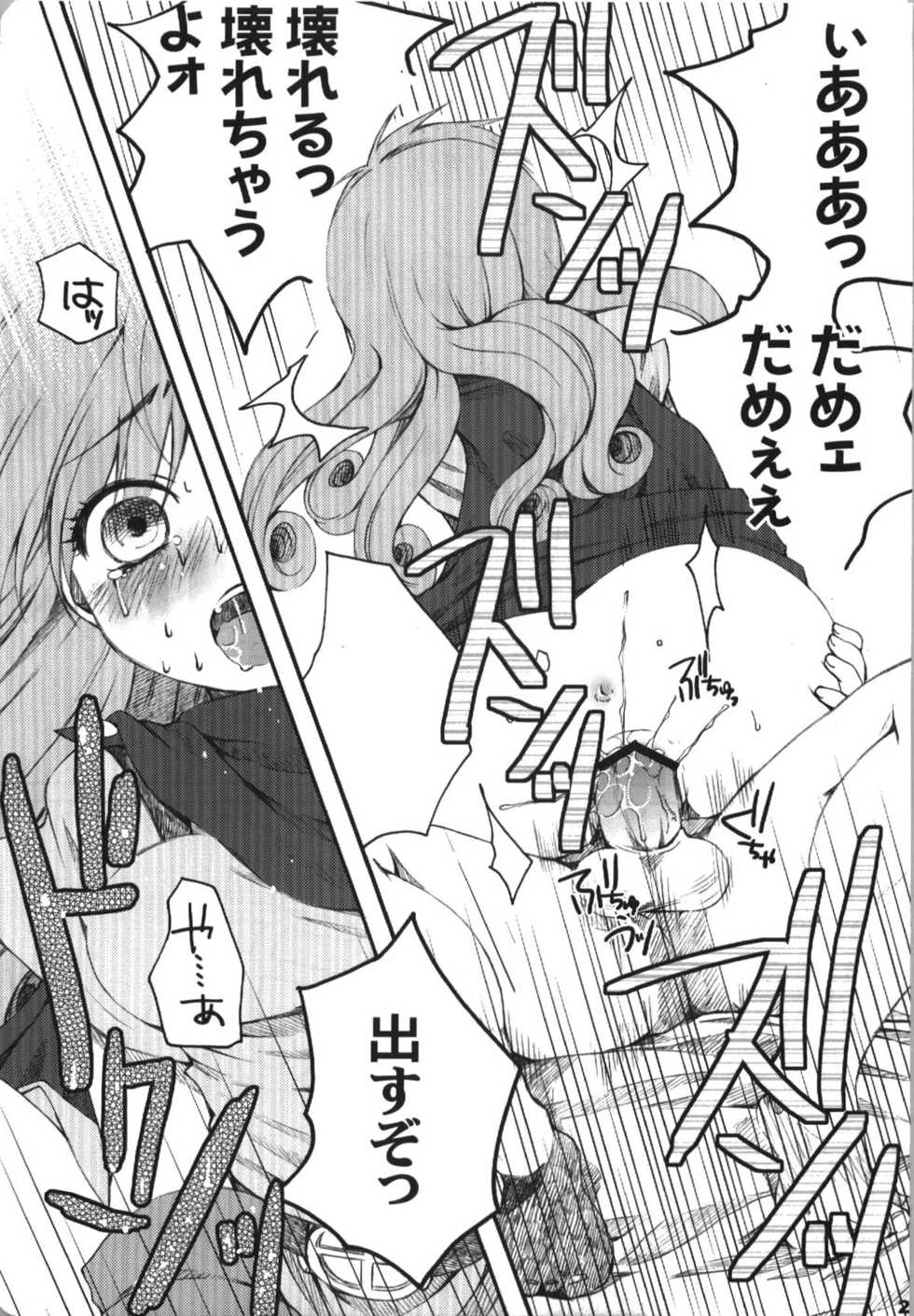 (C74) [URA-innosq (Arima Natsubon)] Jajauma Narashi (Dragon Quest IV) - Page 23