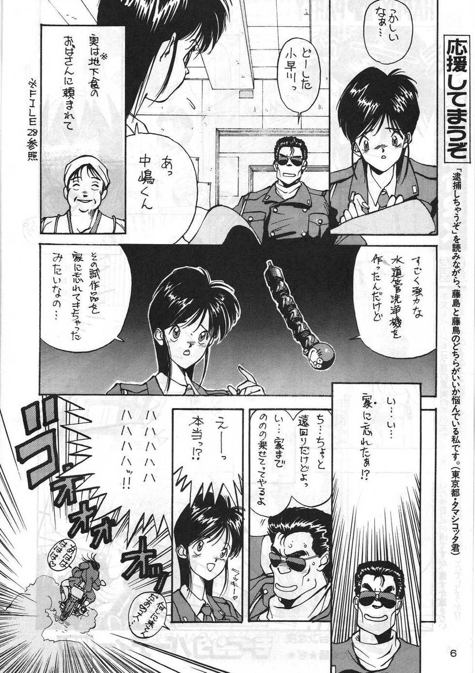 [METAL Label (Various)] Nenkan Morninda Party Zoukan MADONNA SP (Ah! My Goddess, Taiho Shichauzo!) - Page 5