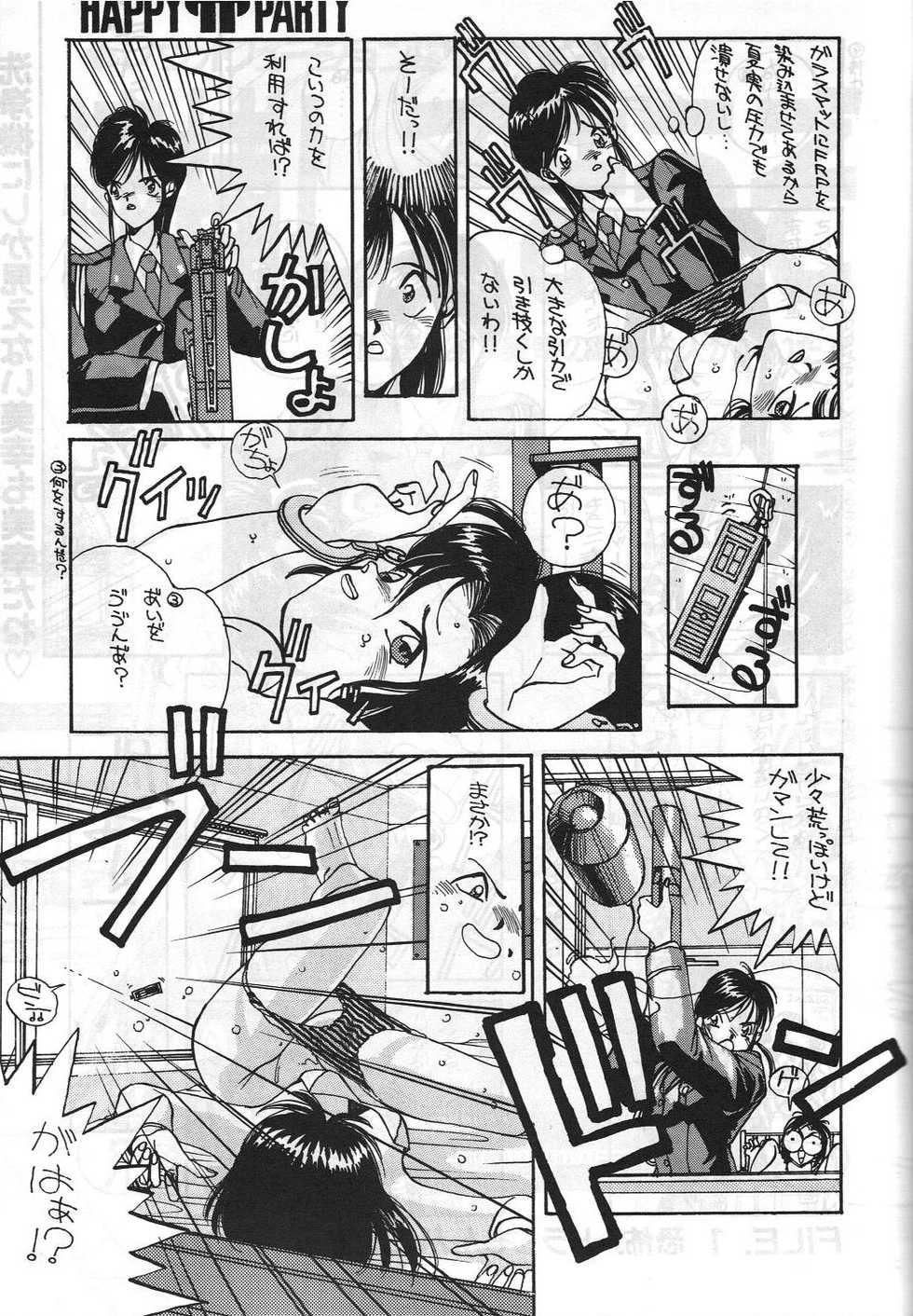 [METAL Label (Various)] Nenkan Morninda Party Zoukan MADONNA SP (Ah! My Goddess, Taiho Shichauzo!) - Page 12