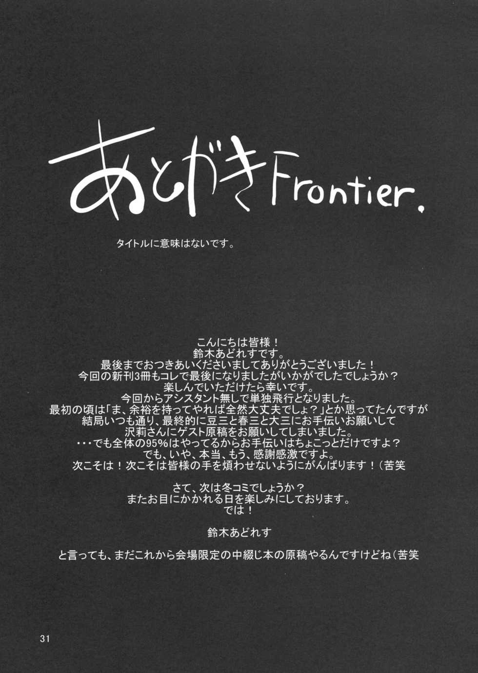 (C74) [Gold Rush (Suzuki Address)] TSUNDERE Frontier (Macross Frontier) - Page 29