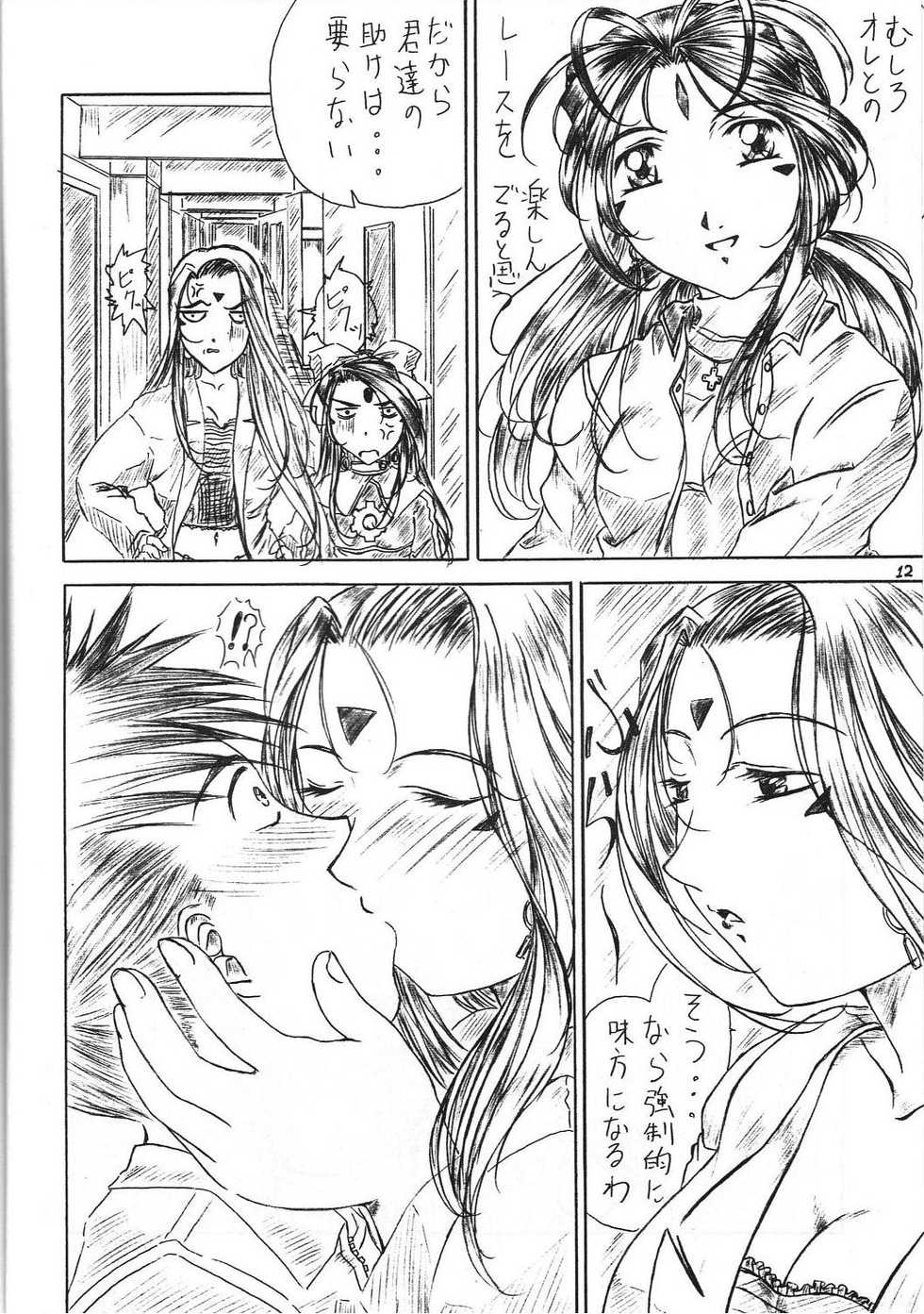 [Kishida OFFICE (Kishida Kei)] Are ga Kakitai! 3 (Oh My Goddess!) - Page 11