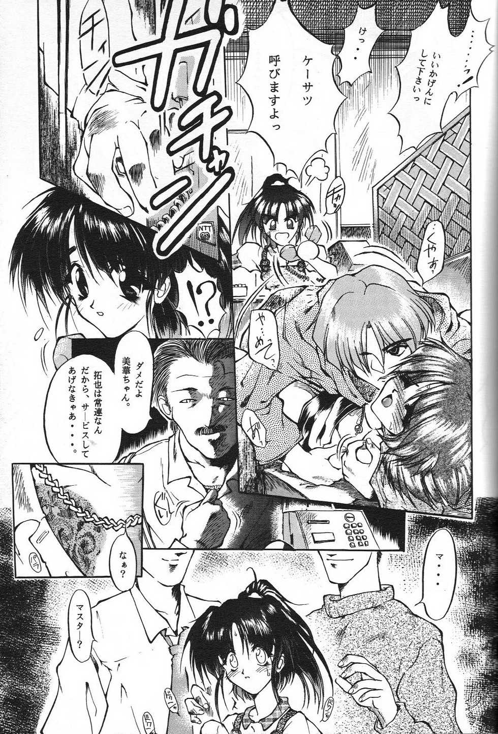 [CIRCLE OUTER WORLD (Chiba Shuusaku)] G1 CLIMAX (Oh My Goddess!) - Page 22