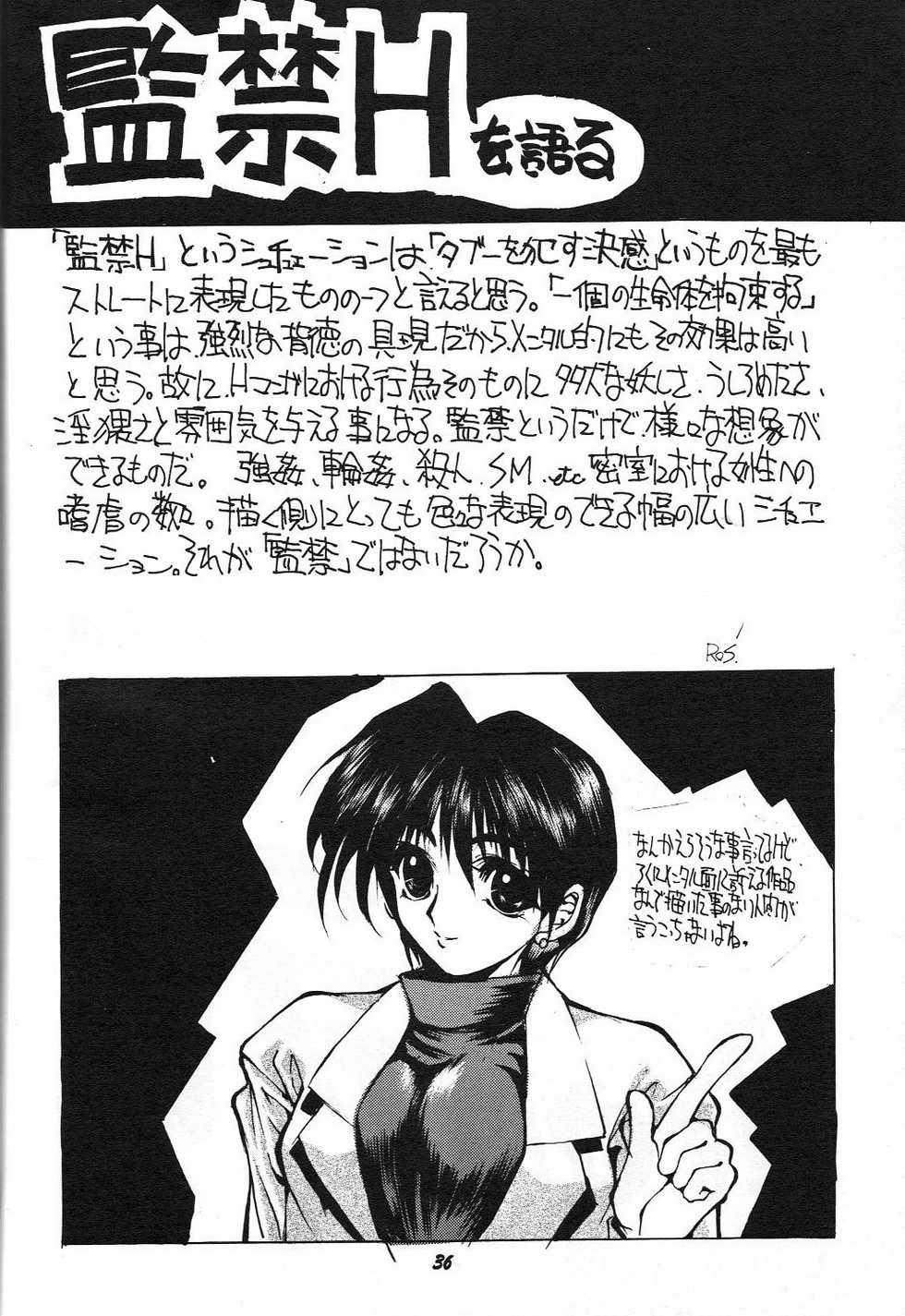 [CIRCLE OUTER WORLD (Chiba Shuusaku)] G1 CLIMAX (Oh My Goddess!) - Page 35