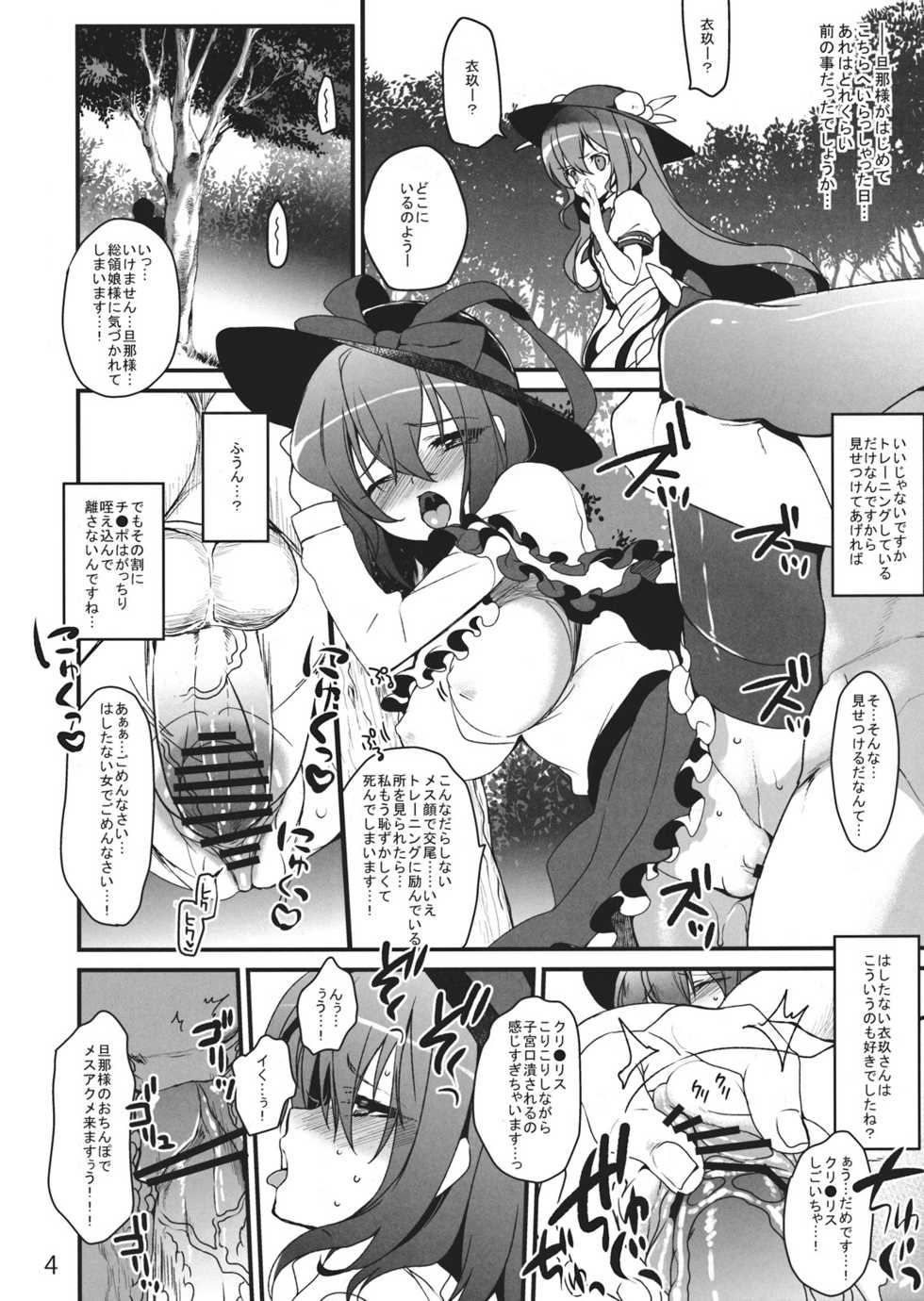 (Reitaisai 9) [super:nova] KillmeBaby!! (Touhou Project) - Page 4
