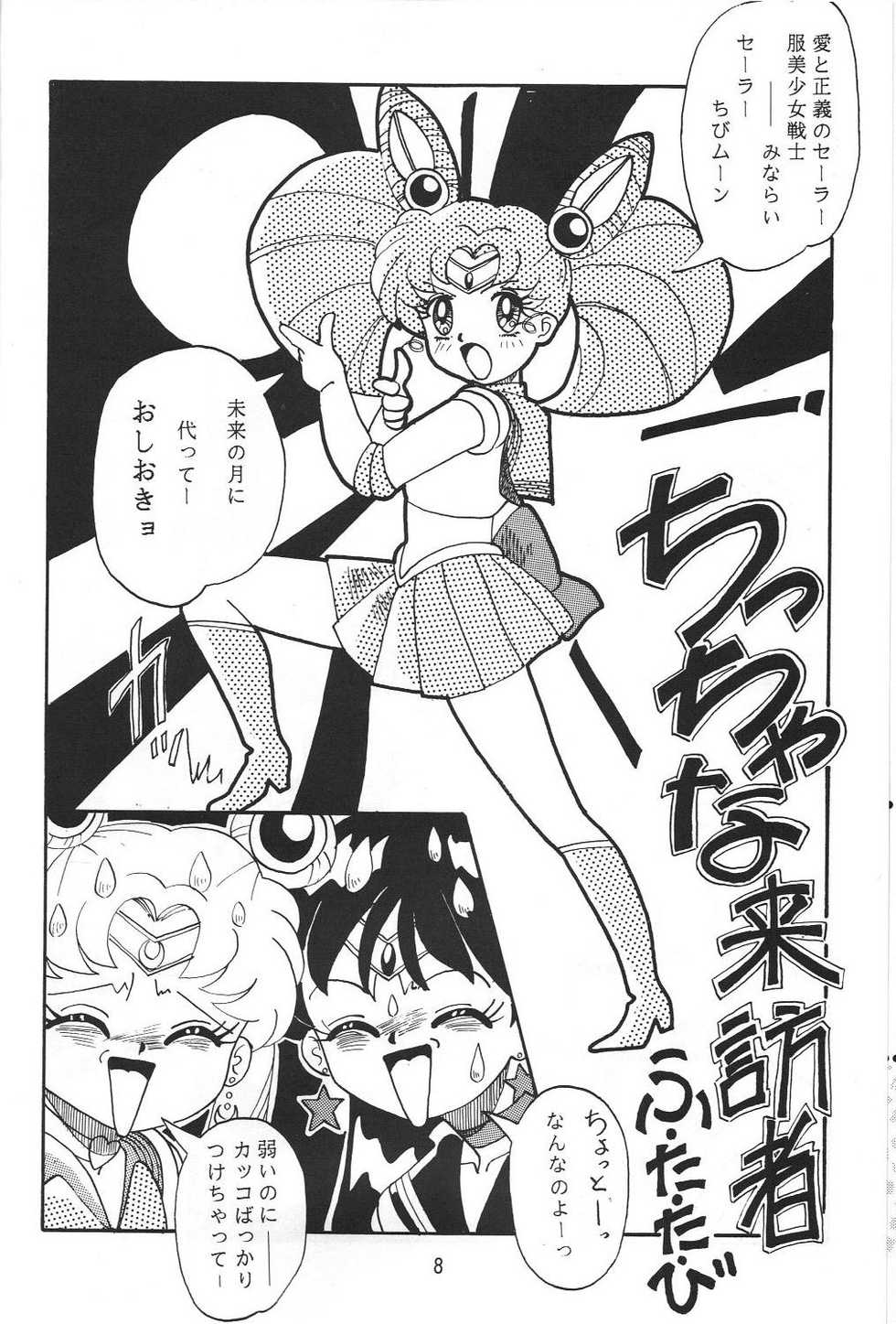 (C47) [RPG Company] Jiyuu Tamashii (Sailor Moon, Ah! My Goddess) - Page 7