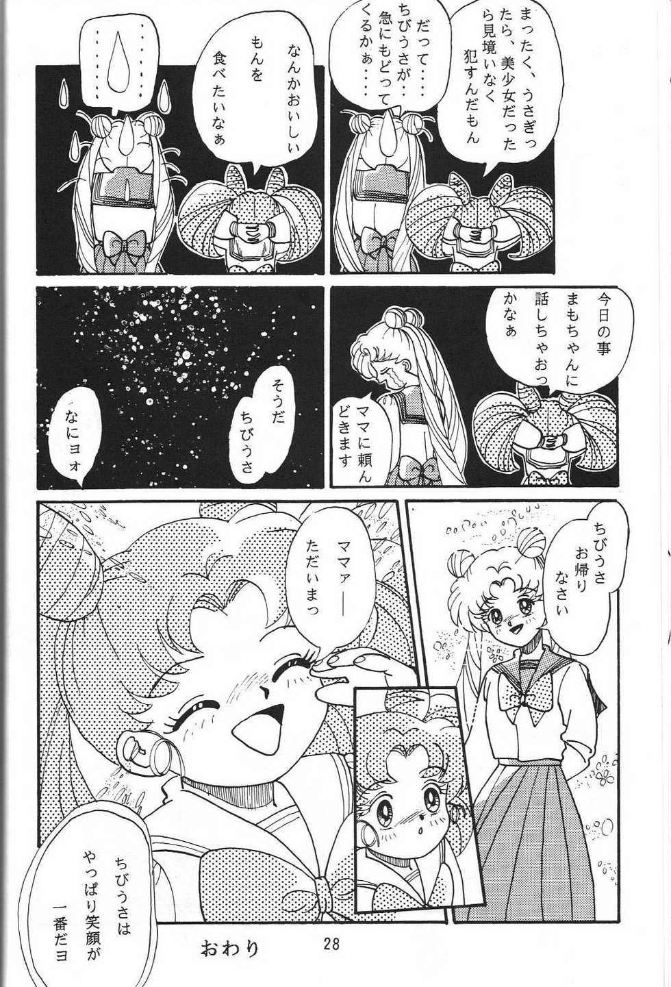 (C47) [RPG Company] Jiyuu Tamashii (Sailor Moon, Ah! My Goddess) - Page 27