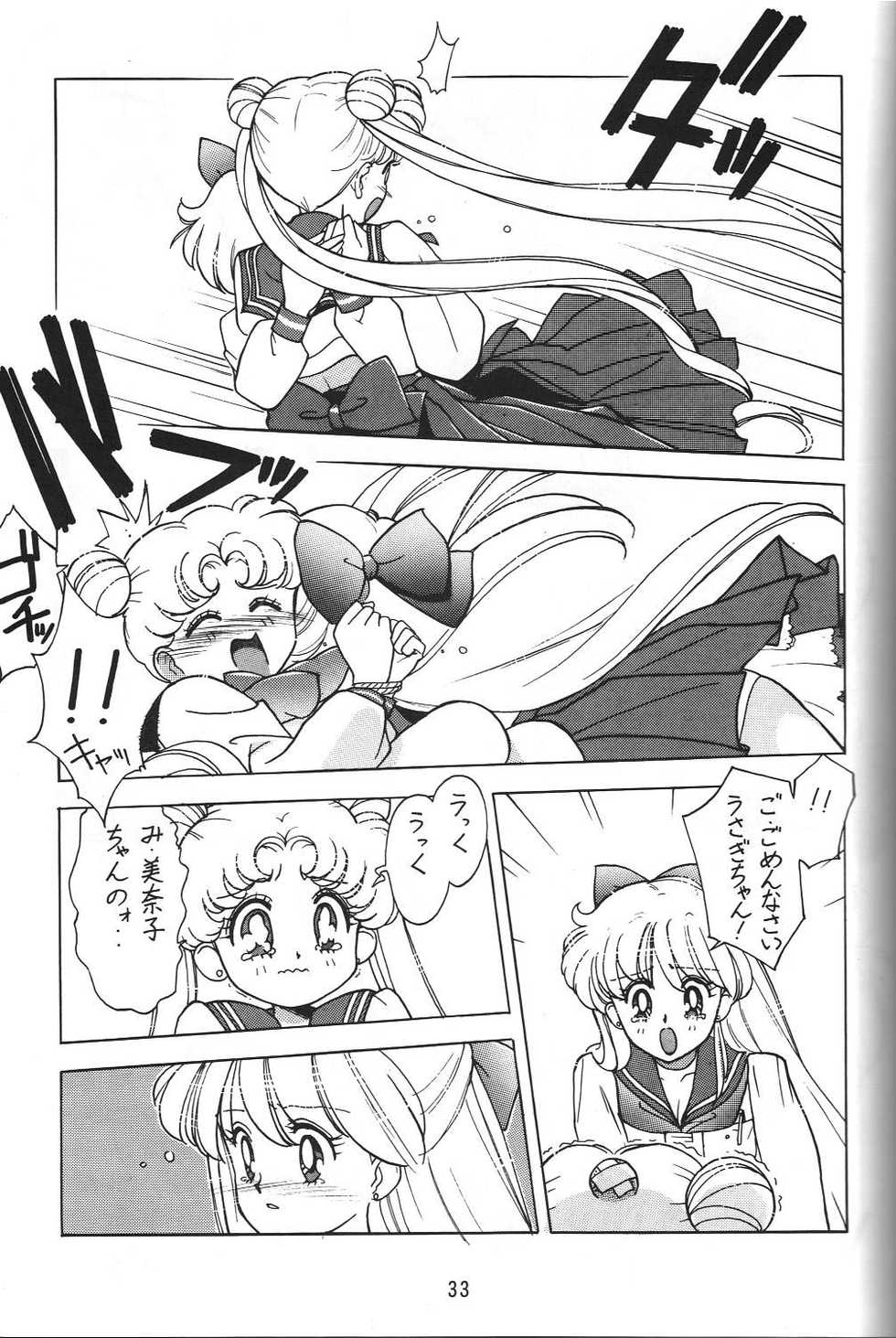 (C47) [RPG Company] Jiyuu Tamashii (Sailor Moon, Ah! My Goddess) - Page 32