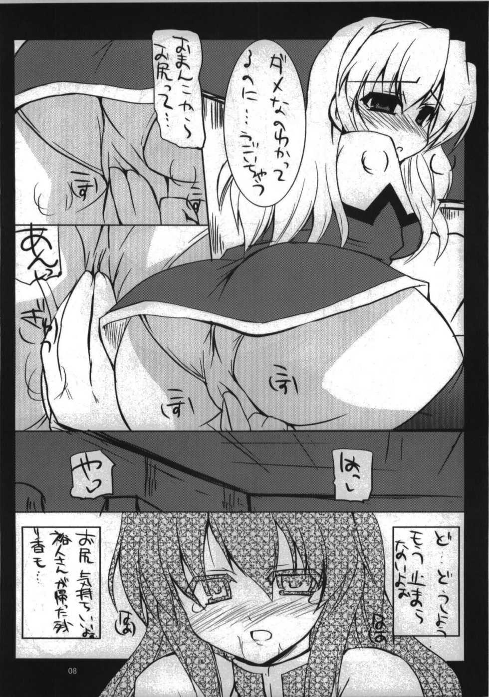 (C74) [Hard Puncher Maniax (Shibahara Gocho)] Haruka Secret Service (Nogizaka Haruka no Himitsu) - Page 8