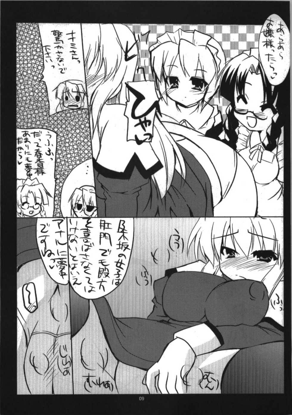 (C74) [Hard Puncher Maniax (Shibahara Gocho)] Haruka Secret Service (Nogizaka Haruka no Himitsu) - Page 9
