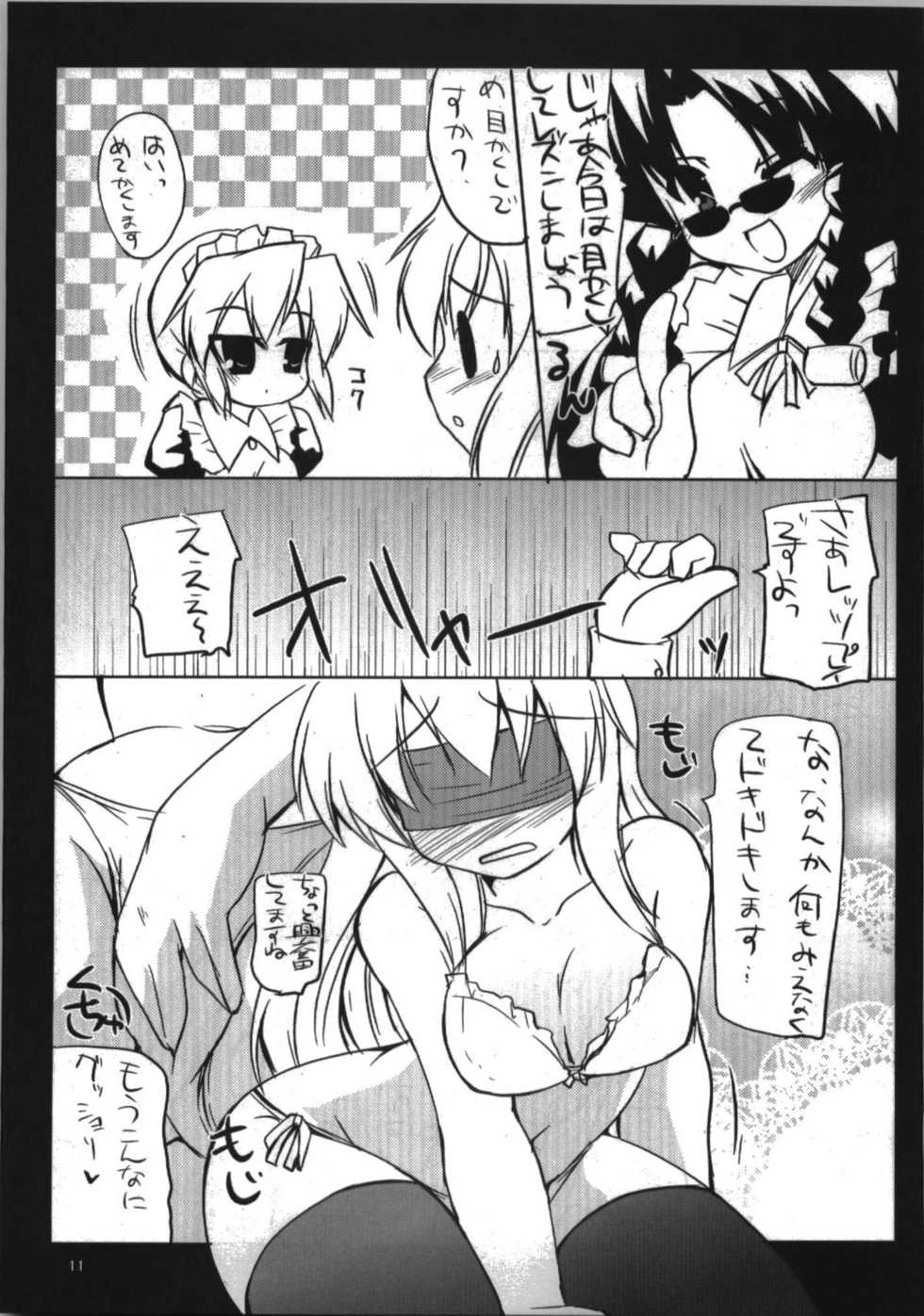(C74) [Hard Puncher Maniax (Shibahara Gocho)] Haruka Secret Service (Nogizaka Haruka no Himitsu) - Page 11