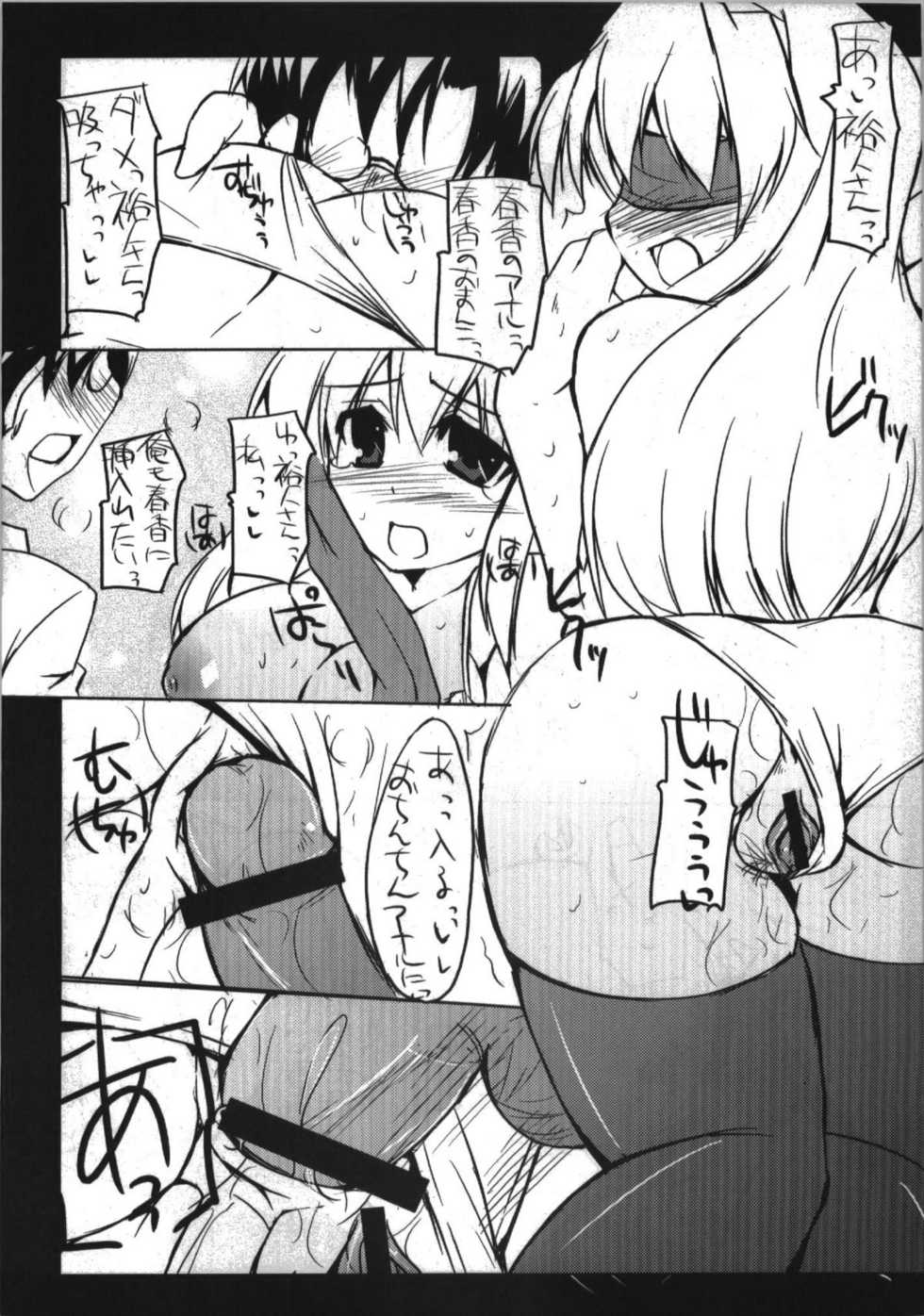 (C74) [Hard Puncher Maniax (Shibahara Gocho)] Haruka Secret Service (Nogizaka Haruka no Himitsu) - Page 15
