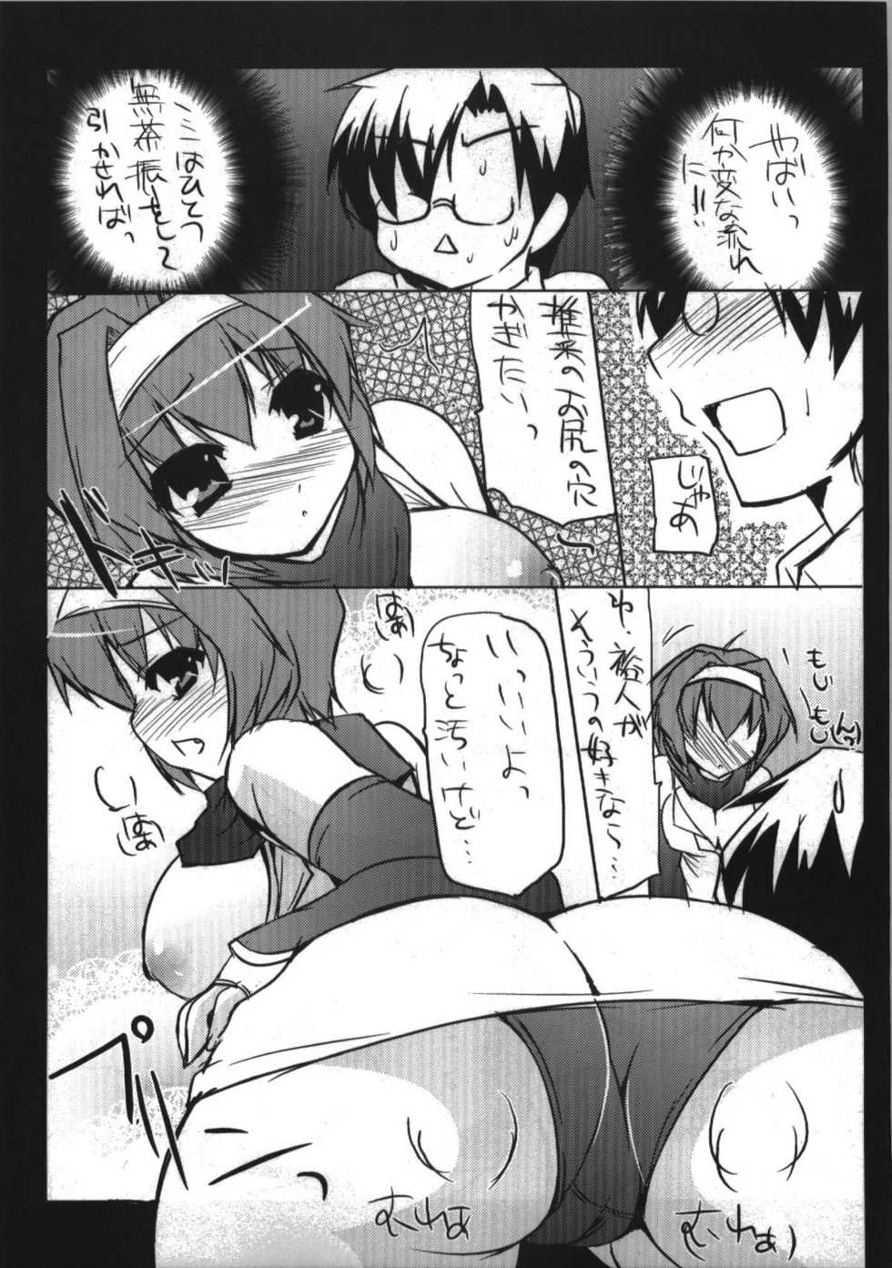 (C74) [Hard Puncher Maniax (Shibahara Gocho)] Haruka Secret Service (Nogizaka Haruka no Himitsu) - Page 21
