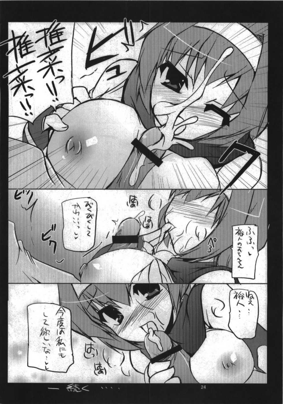 (C74) [Hard Puncher Maniax (Shibahara Gocho)] Haruka Secret Service (Nogizaka Haruka no Himitsu) - Page 24