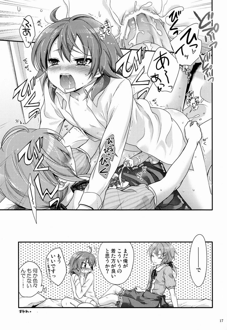 (Seishun Cup 7) [Holiday School (Chikaya)] Senpai ga Okashiin-desu (Inazuma Eleven GO) - Page 16