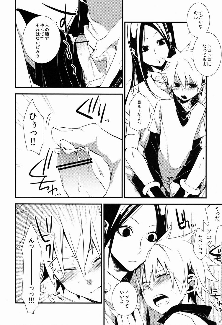 [Kouji (Yuri)] Dependence (Hunter X Hunter) - Page 9