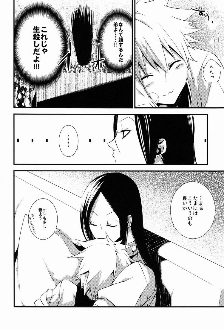 [Kouji (Yuri)] Dependence (Hunter X Hunter) - Page 11