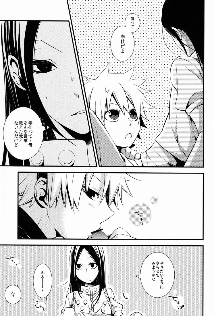 [Kouji (Yuri)] Dependence (Hunter X Hunter) - Page 14