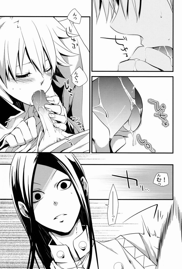[Kouji (Yuri)] Dependence (Hunter X Hunter) - Page 16