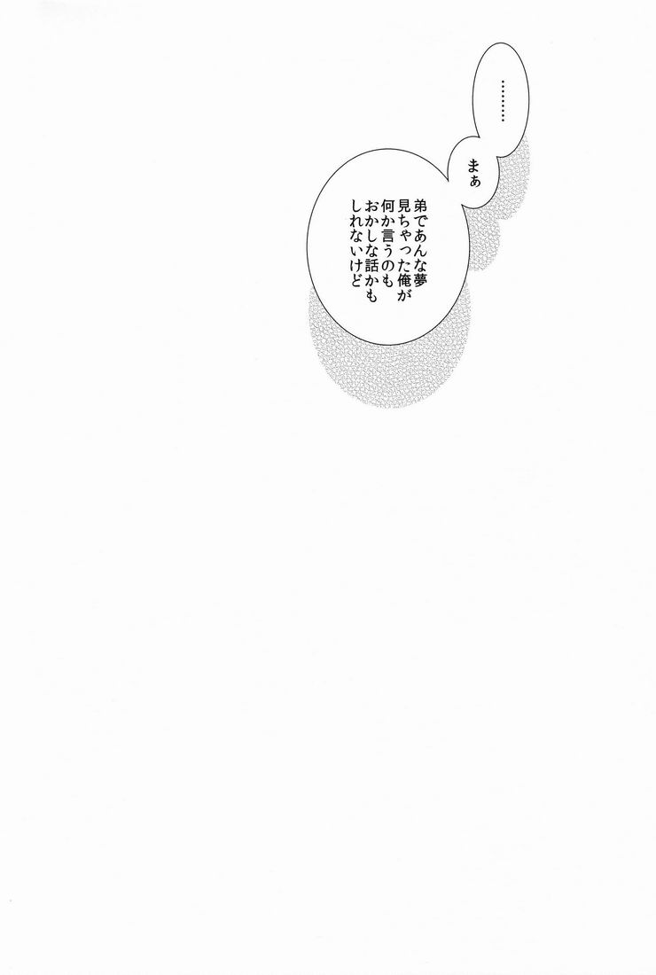 [Kouji (Yuri)] Dependence (Hunter X Hunter) - Page 19