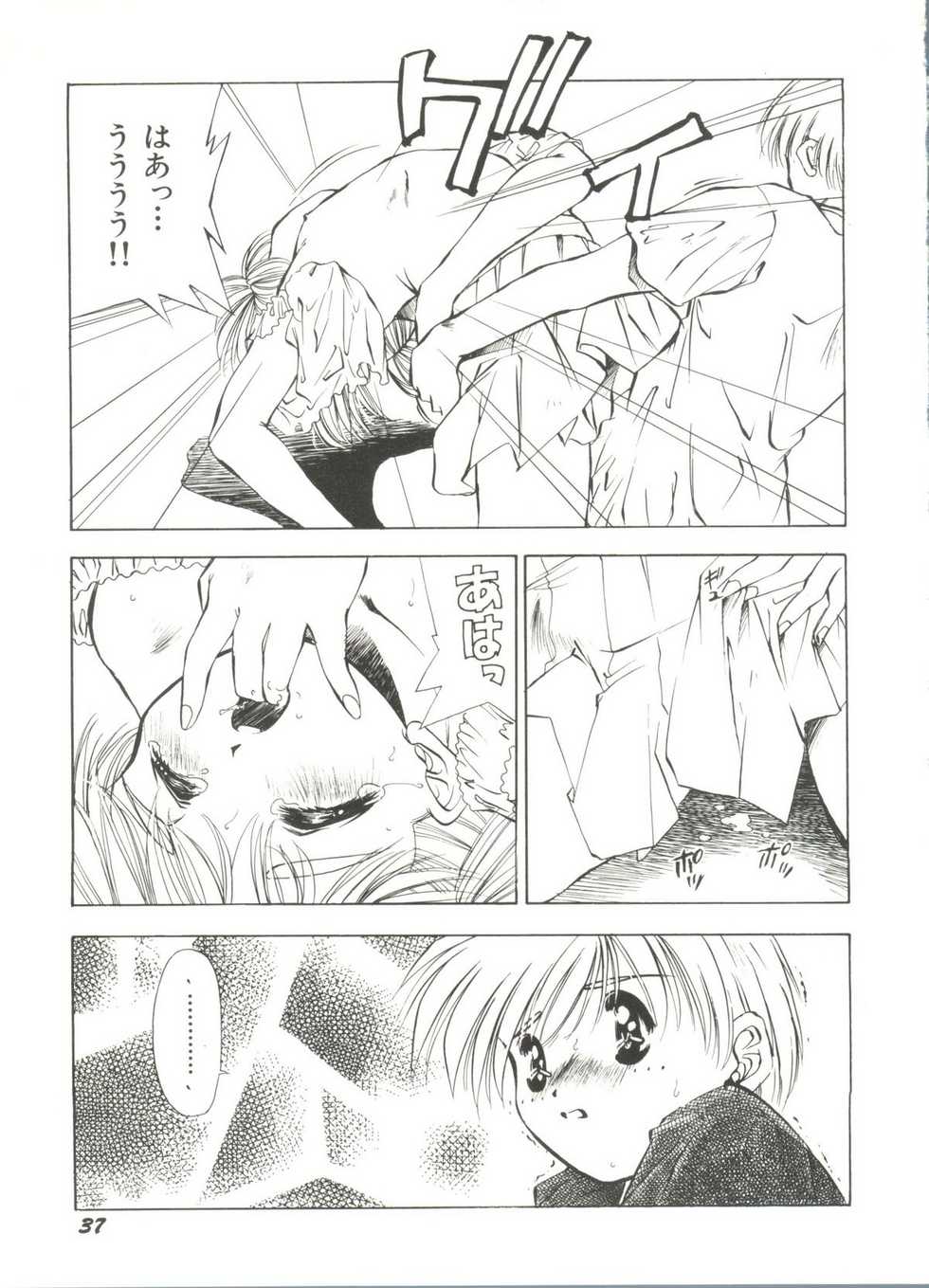 [Anthology] Bishoujo Doujin Peach Club - Pretty Gal's Fanzine Peach Club 1 (Various) - Page 39