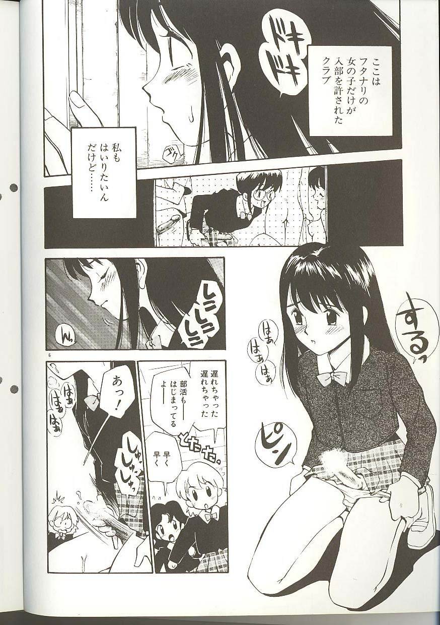 [Kamirenjaku Sanpei] Anal Justice - Page 9