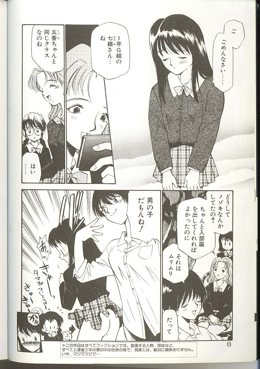 [Kamirenjaku Sanpei] Anal Justice - Page 11