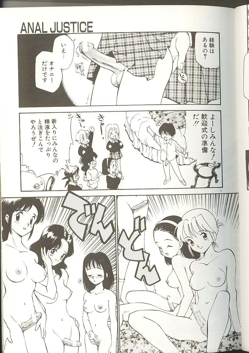 [Kamirenjaku Sanpei] Anal Justice - Page 14