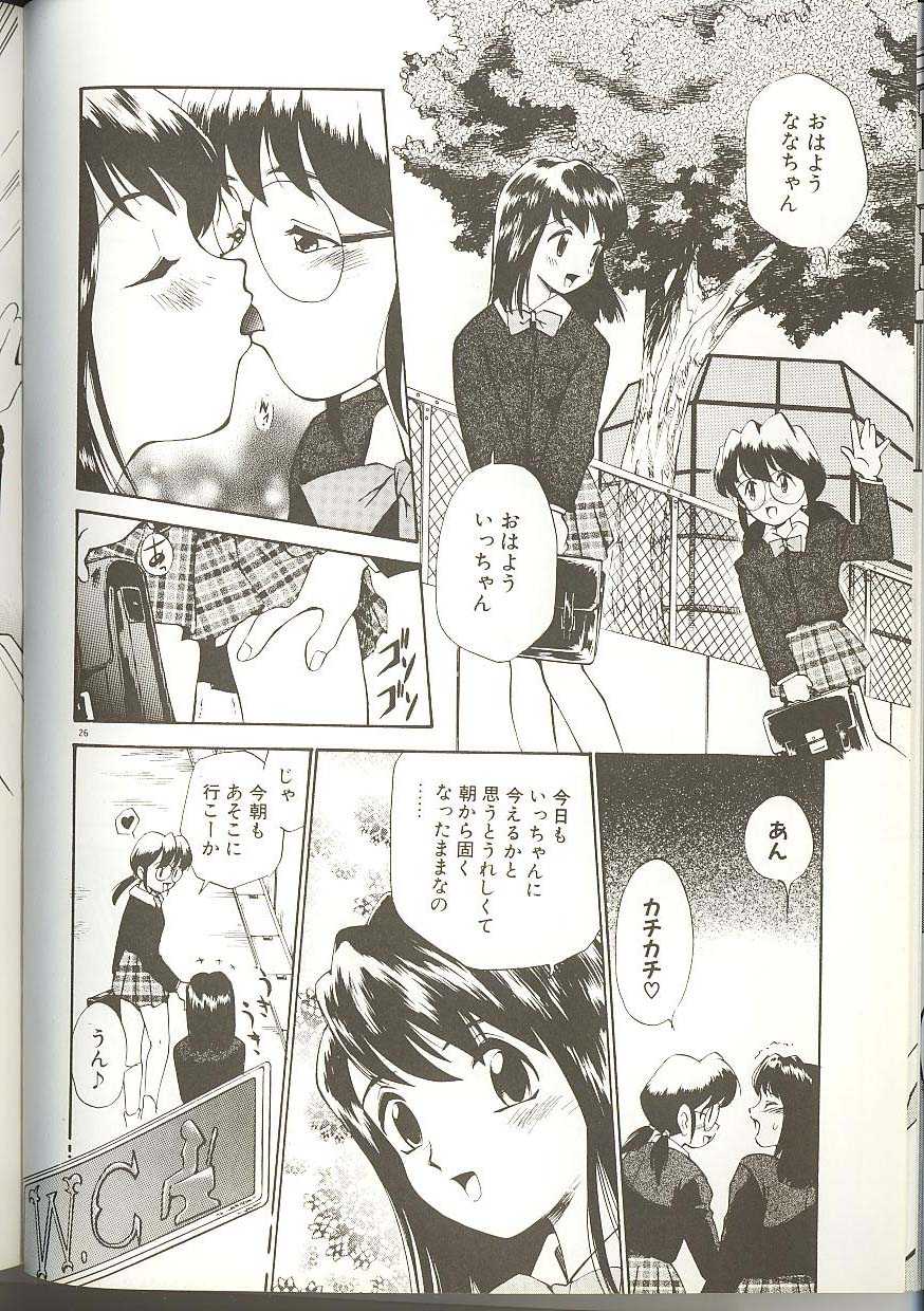 [Kamirenjaku Sanpei] Anal Justice - Page 29