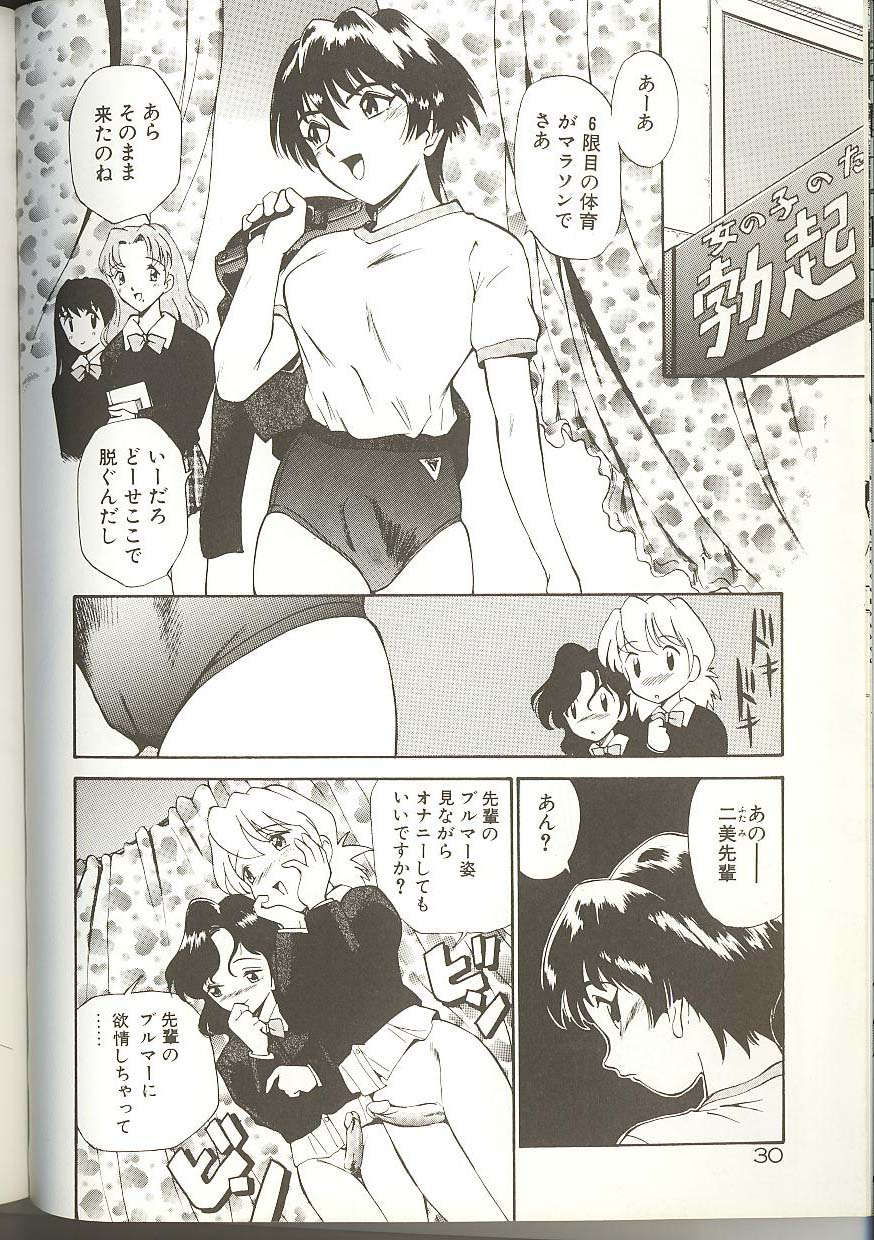 [Kamirenjaku Sanpei] Anal Justice - Page 33