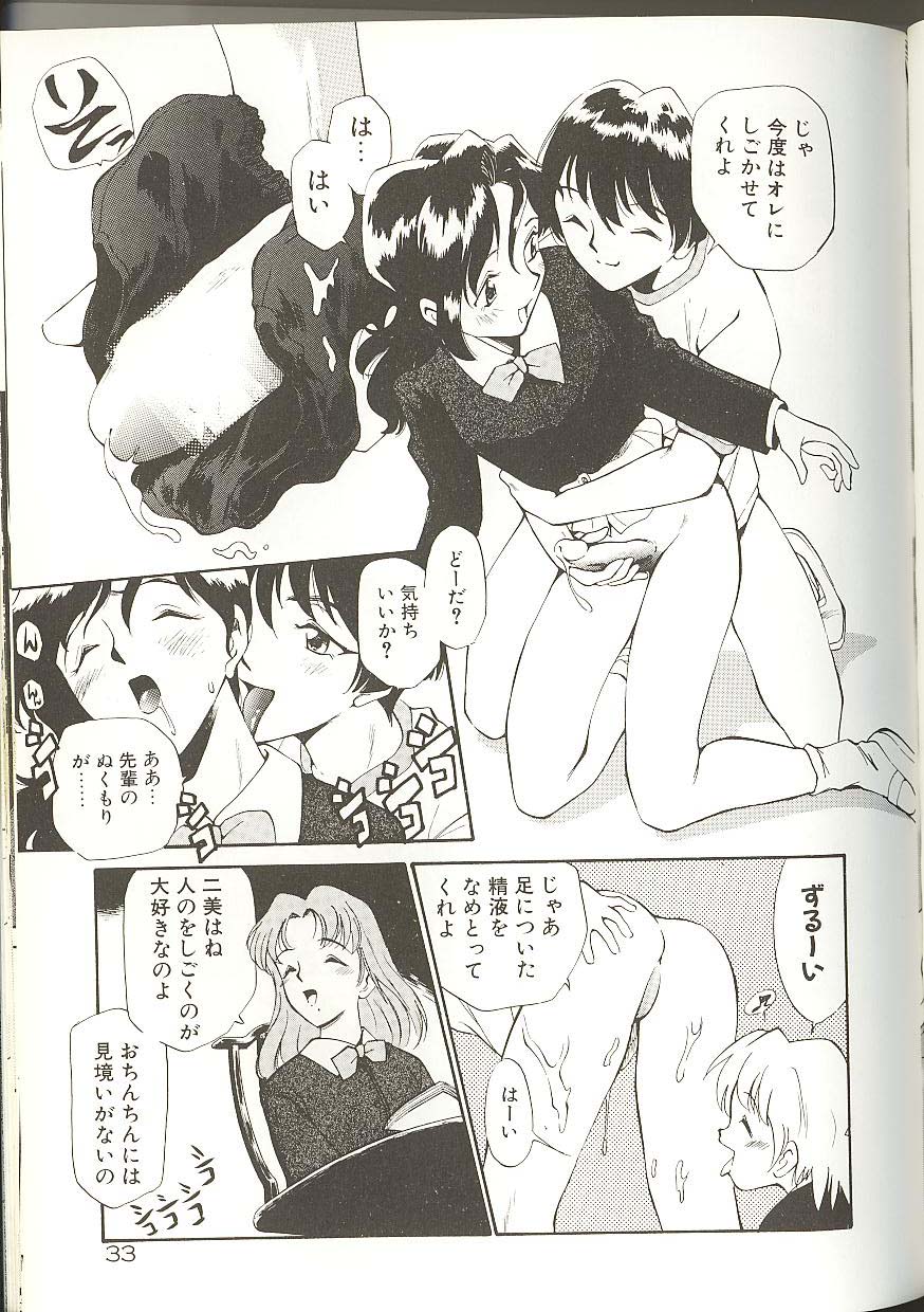 [Kamirenjaku Sanpei] Anal Justice - Page 36