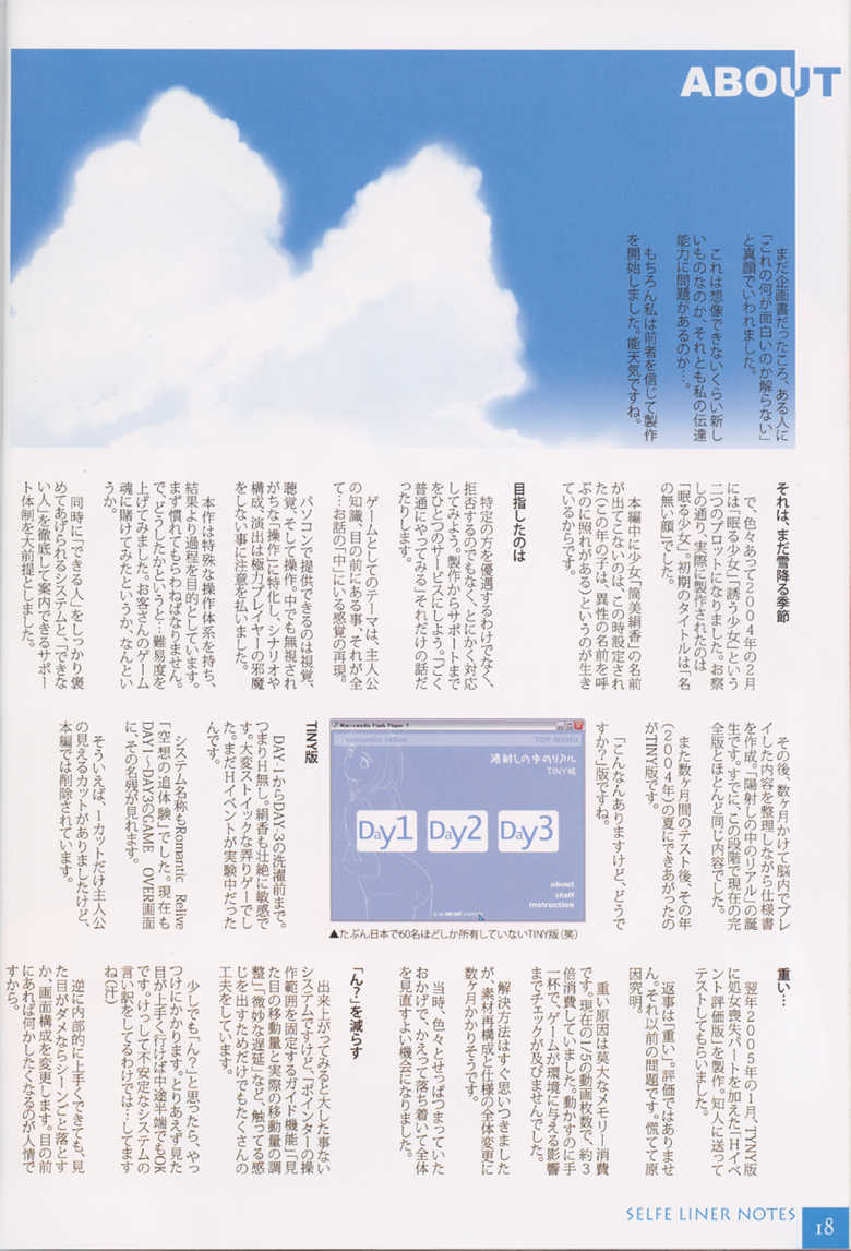 (C71) [mu soft (Various)] Kinuka (Hizashi no Naka no Real) - Page 17