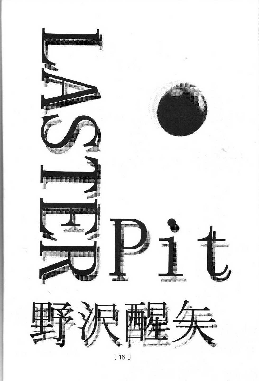 (C56) [Gesellschaft(NAKA)] GESELLSCHAFT:eins (Oh My Goddess!, Corrector Yui, Various) - Page 16