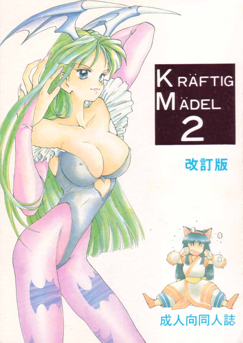 [Studio Americ] KRAFTIG MADEL 2 (Sailor Moon, Virtua Figher, King of Fighters, Magical Circle Guru Guru) - Page 1