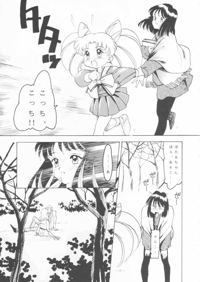 [Studio Americ] KRAFTIG MADEL 2 (Sailor Moon, Virtua Figher, King of Fighters, Magical Circle Guru Guru) - Page 7