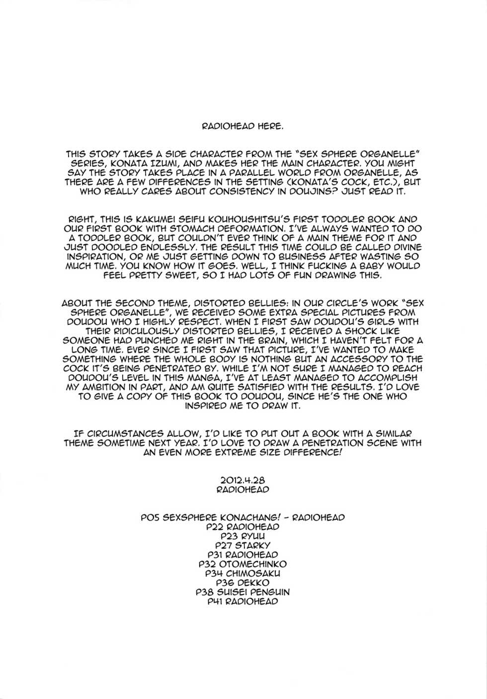 (Futaket 8) [Kakumei Seifu Kouhoushitsu (RADIOHEAD, Chimosaku, Dekko)] SexSphere KONACHANG! (Lucky Star) [English] =LWB= - Page 3