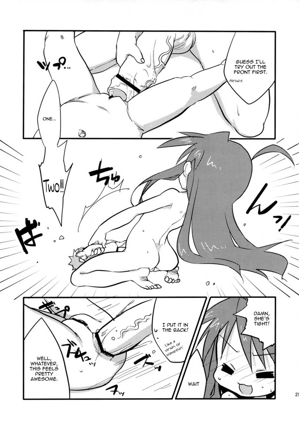 (Futaket 8) [Kakumei Seifu Kouhoushitsu (RADIOHEAD, Chimosaku, Dekko)] SexSphere KONACHANG! (Lucky Star) [English] =LWB= - Page 24