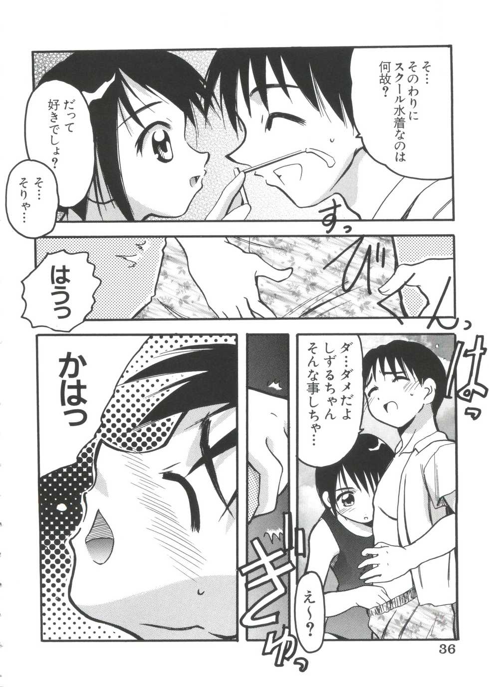 [doujinshi anthology] Chobi Hina Alpha 2 (Corrector Yui, Hand Maid May, Love Hina, Card Captor Sakura, Zoids) - Page 34