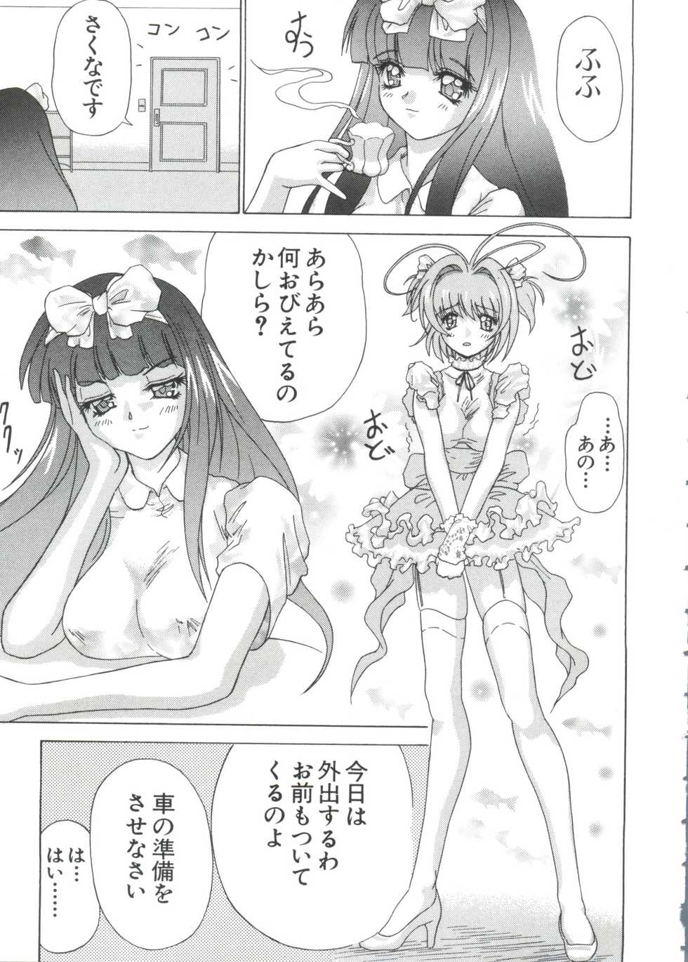 [doujinshi anthology] Chobi Hina Alpha 2 (Corrector Yui, Hand Maid May, Love Hina, Card Captor Sakura, Zoids) - Page 39