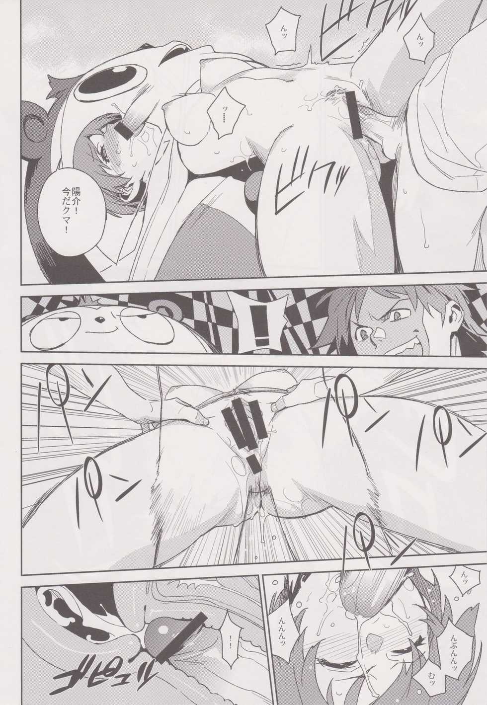 (COMIC1☆6) [enuma elish (Yukimi)] Chie chan To. (Persona 4) - Page 10